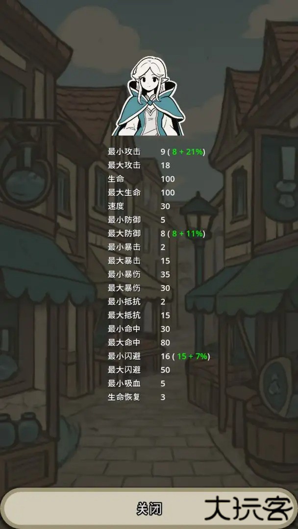 战士和吟游诗人下载 v1.0.0