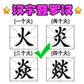 挑战加一笔下载 v1.0.2