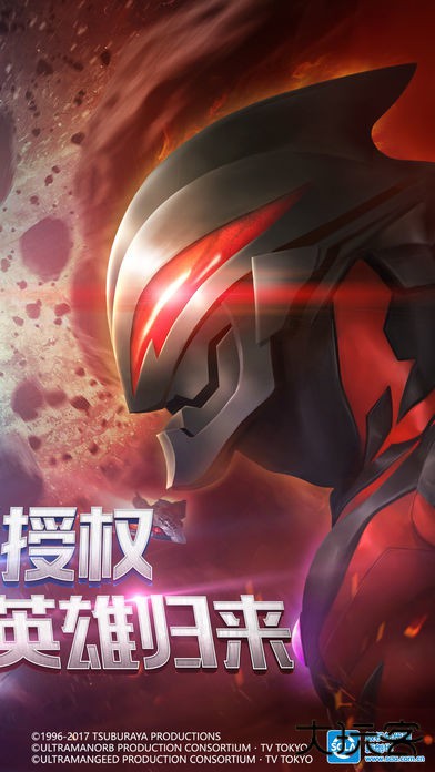 奥特曼英雄归来下载 v1.31.10