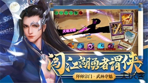 豪杰成长计划4399下载 v1.0.30