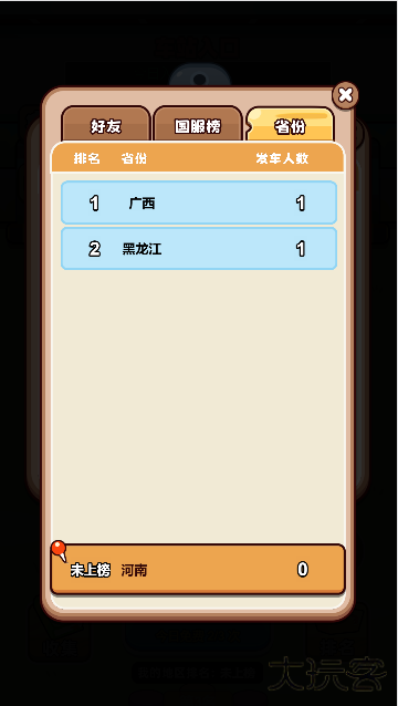 挤挤挤公交下载 v1.0