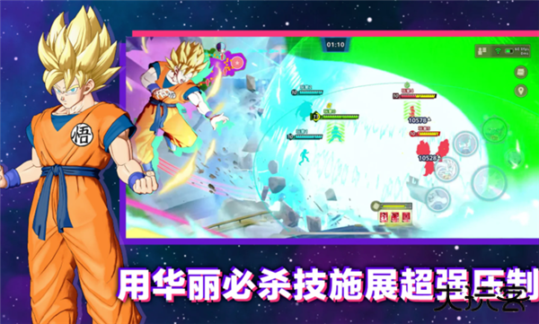 龙珠激战小队国际服下载 v1.2.1