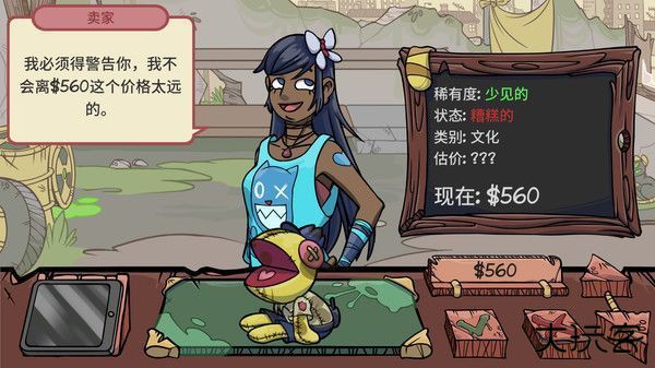 当铺人生2汉化版下载 v1.016