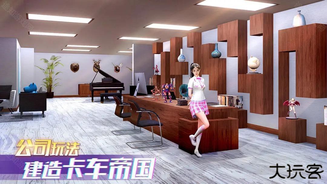 卡车之星官方版