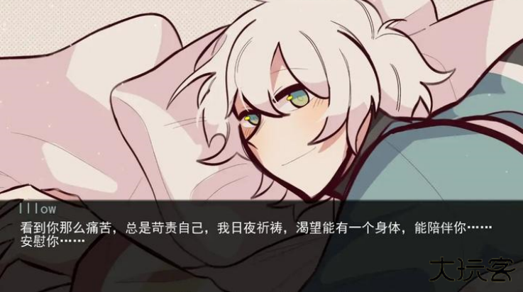 病娇抱枕汉化版