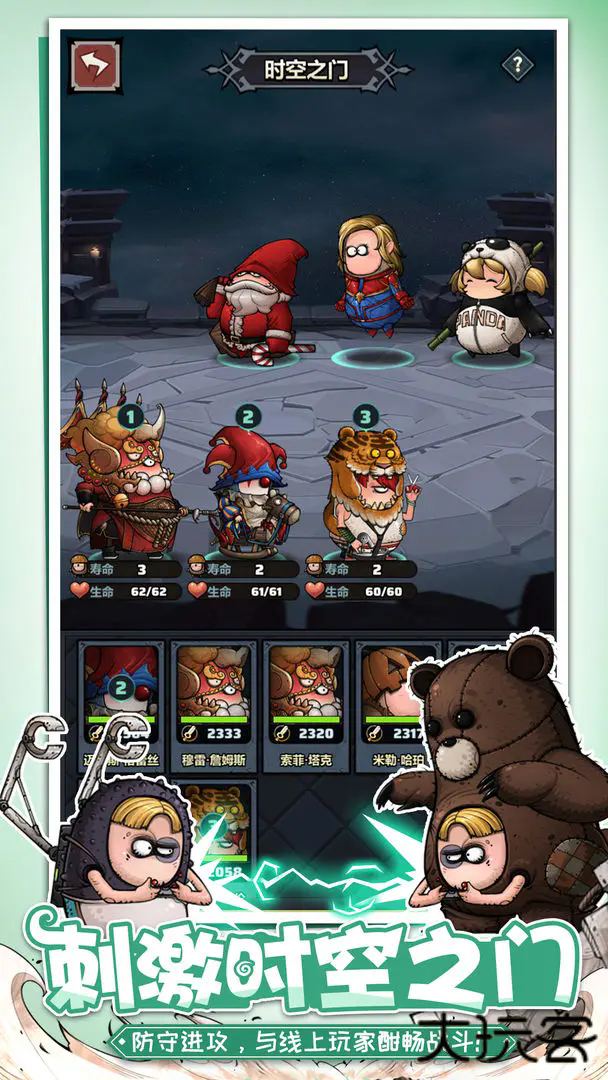 代号肉鸽下载 v7.8