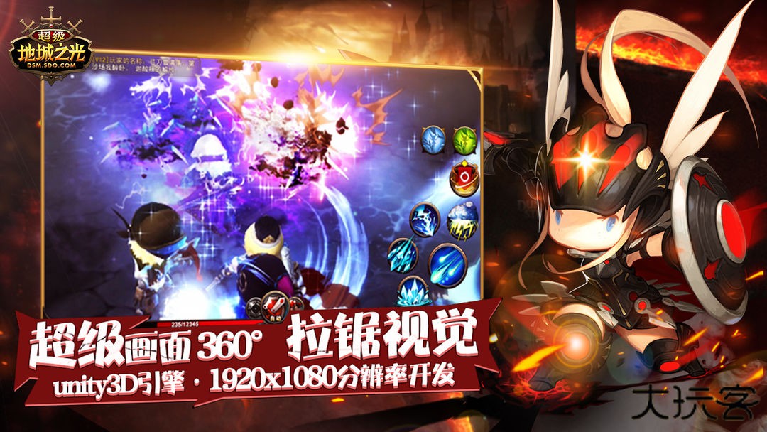 超级地城之光下载 v0.5.500.57031