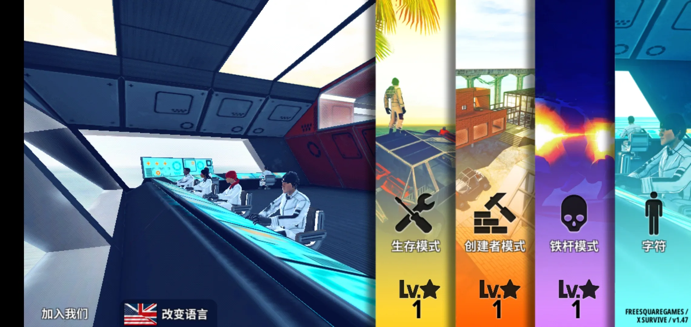 X生存下载 v1.0859