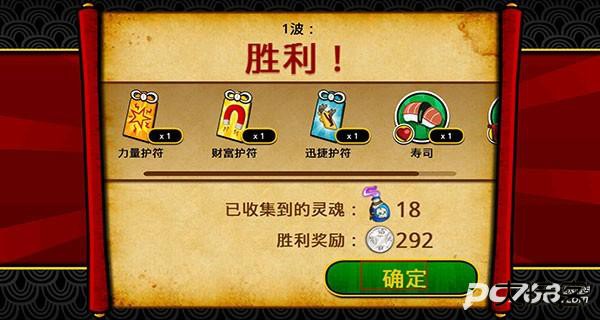 武士大战僵尸2中文版