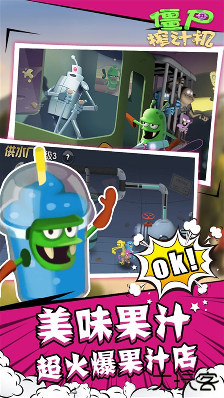 僵尸榨汁机(内购免费)下载 v1.6.10