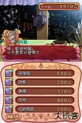 美少女梦工厂4手机版下载 v3.0