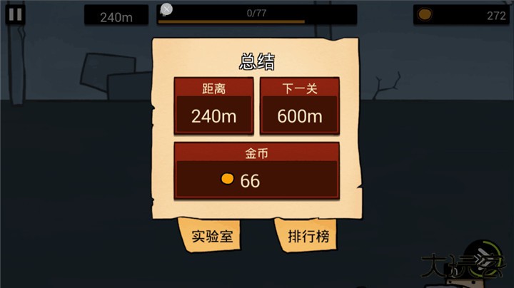 逃离实验室汉化版下载 v1.2