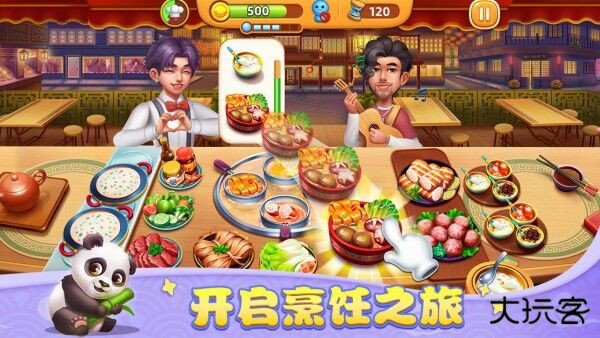 小镇大厨官方版下载 v3.76.0.5086