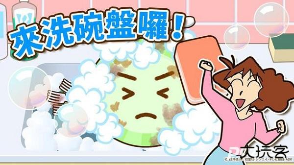 蜡笔小新之小帮手大作战手游