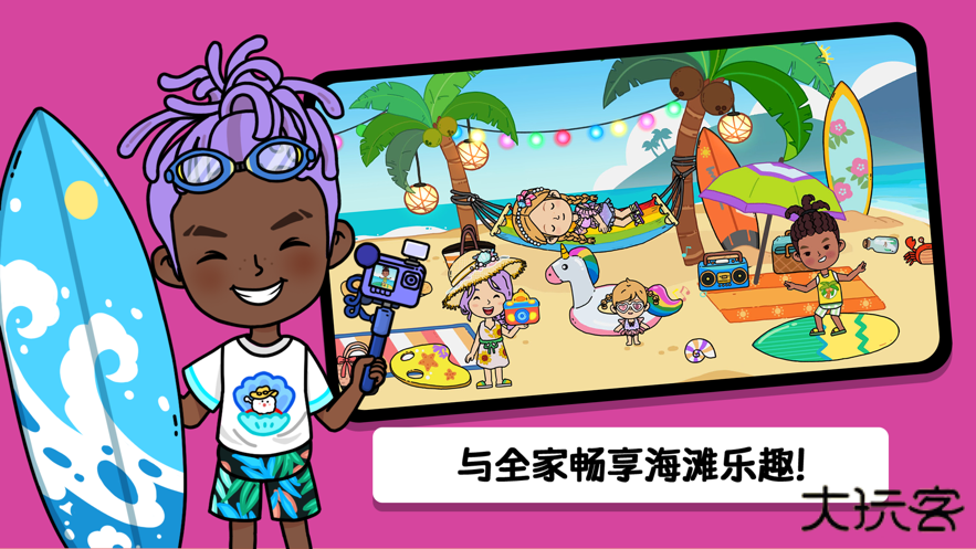 尤雅世界2025最新版全部解锁下载 v3.13