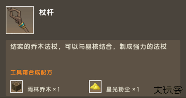 迷你世界雨林版本老版本