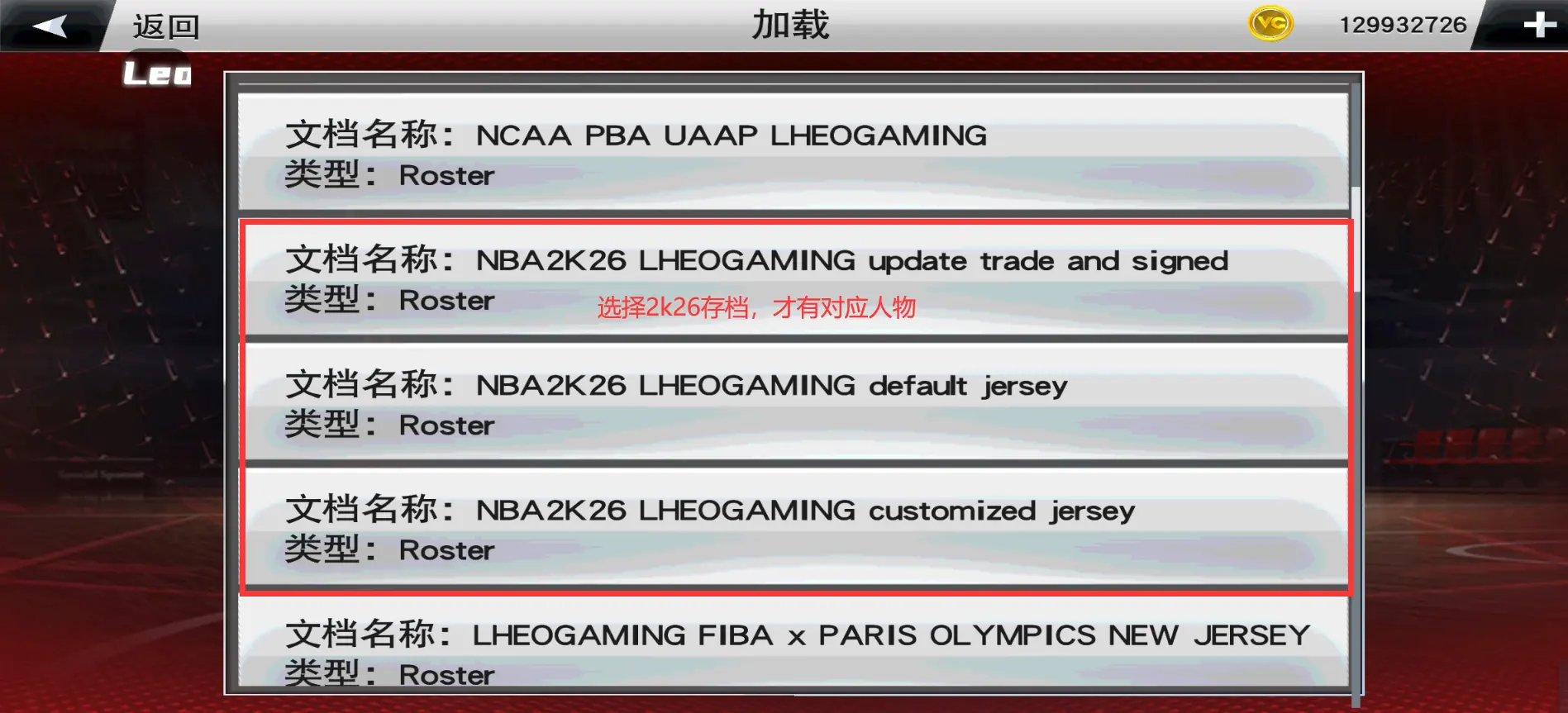 NBA2K26下载 v98.0.2