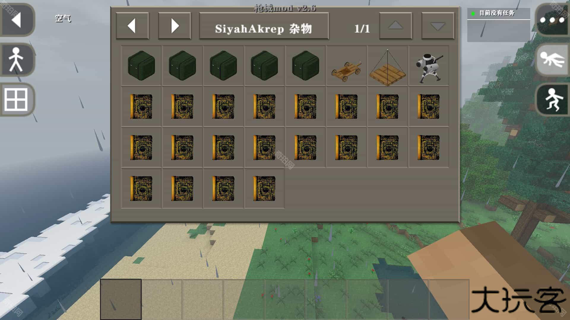 生存战争黑蝎2.8