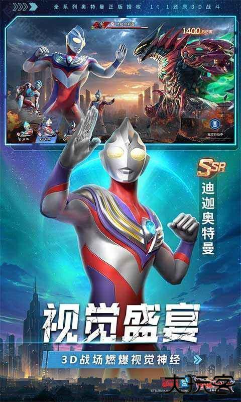 奥特曼光之战士测试服