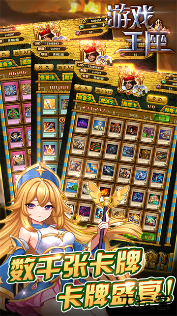 游戏王座下载 v1.10.12