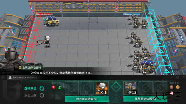 明日方舟斗蛐蛐模拟器