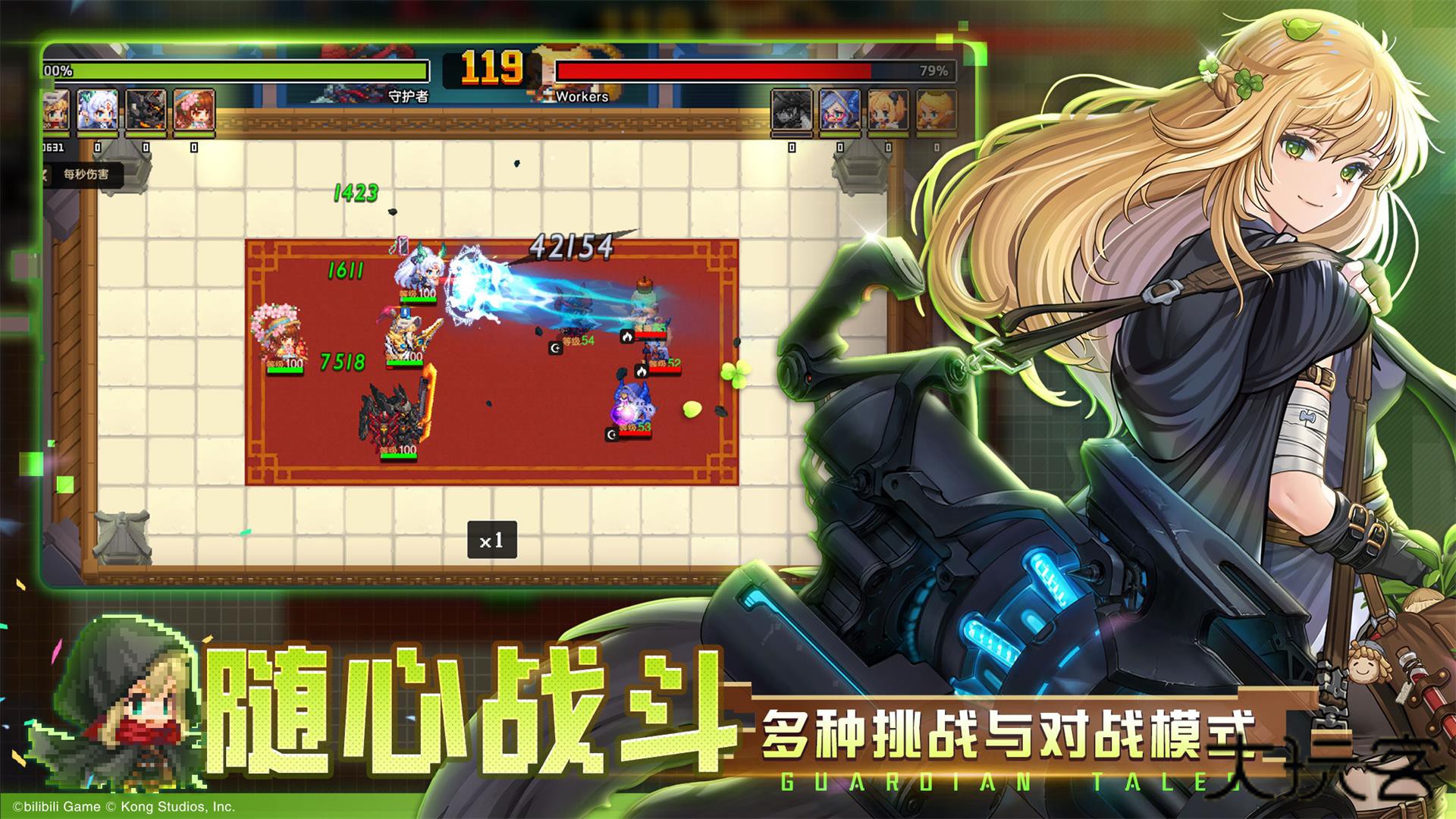 坎公骑冠剑下载 v3.26.0