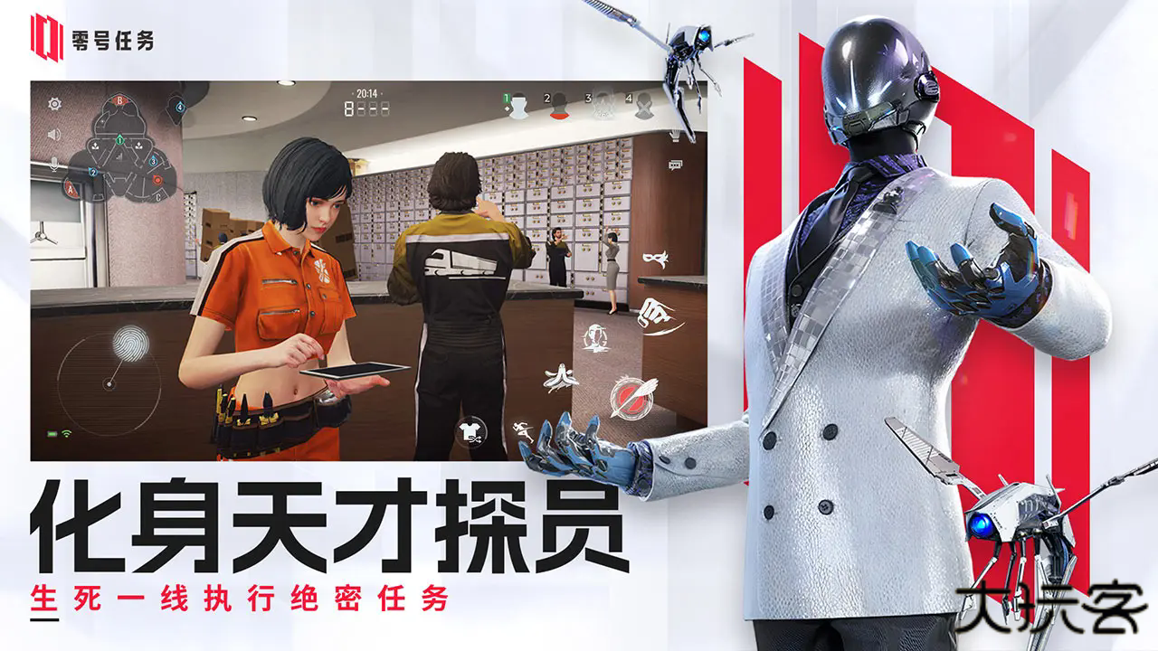 零号任务下载 v2.2.3