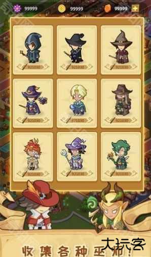 放置魔法学院免广告