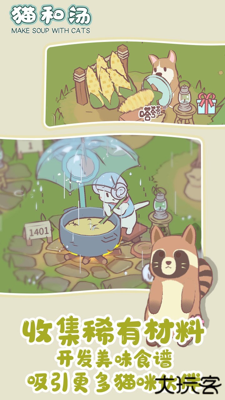 猫和汤内置菜单下载 v2.2.0