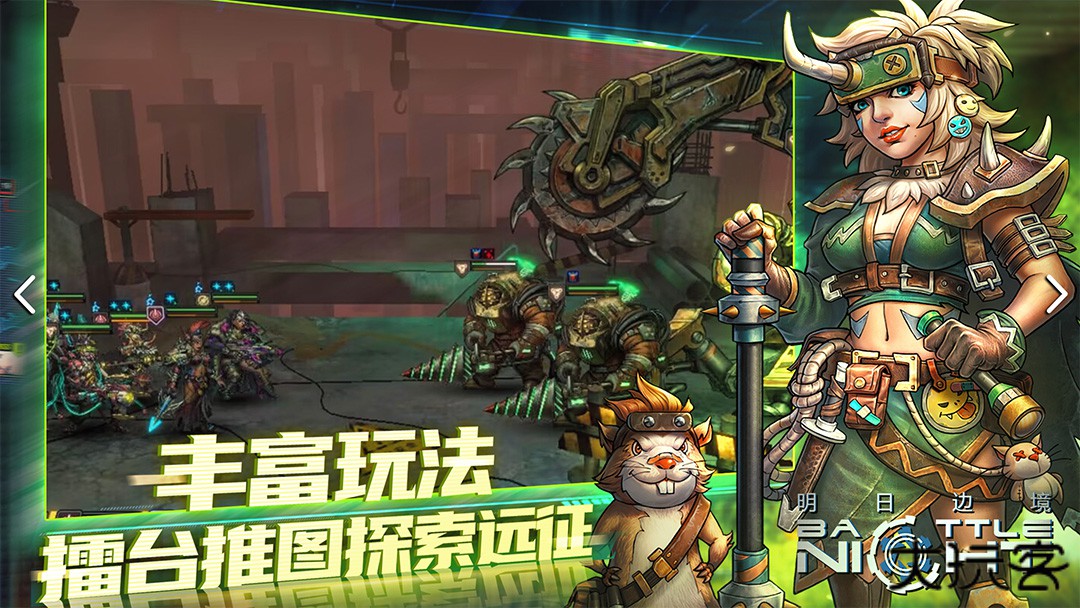 明日边境下载 v1.4.6