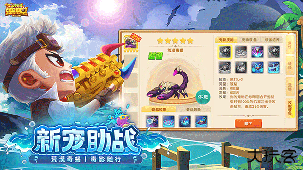 弹弹堂大冒险官网版下载 v1.3.23