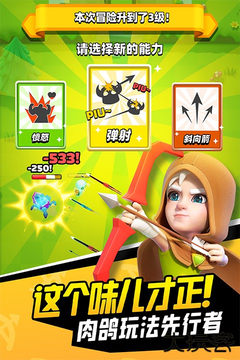 弓箭传说华为版下载 v2.12.2