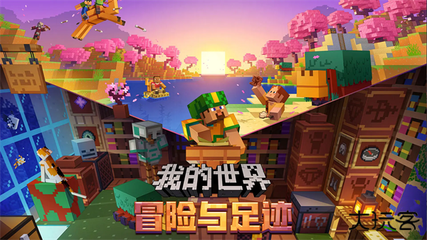 我的世界空岛生存下载 v1.2.0