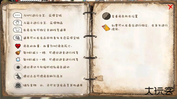 乞丐模拟器下载 v1.1