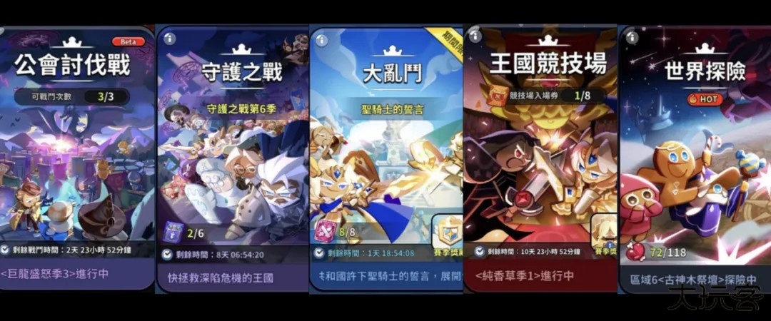 跑跑姜饼人国际服