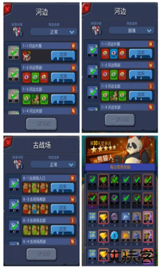 野蛮时代国际服