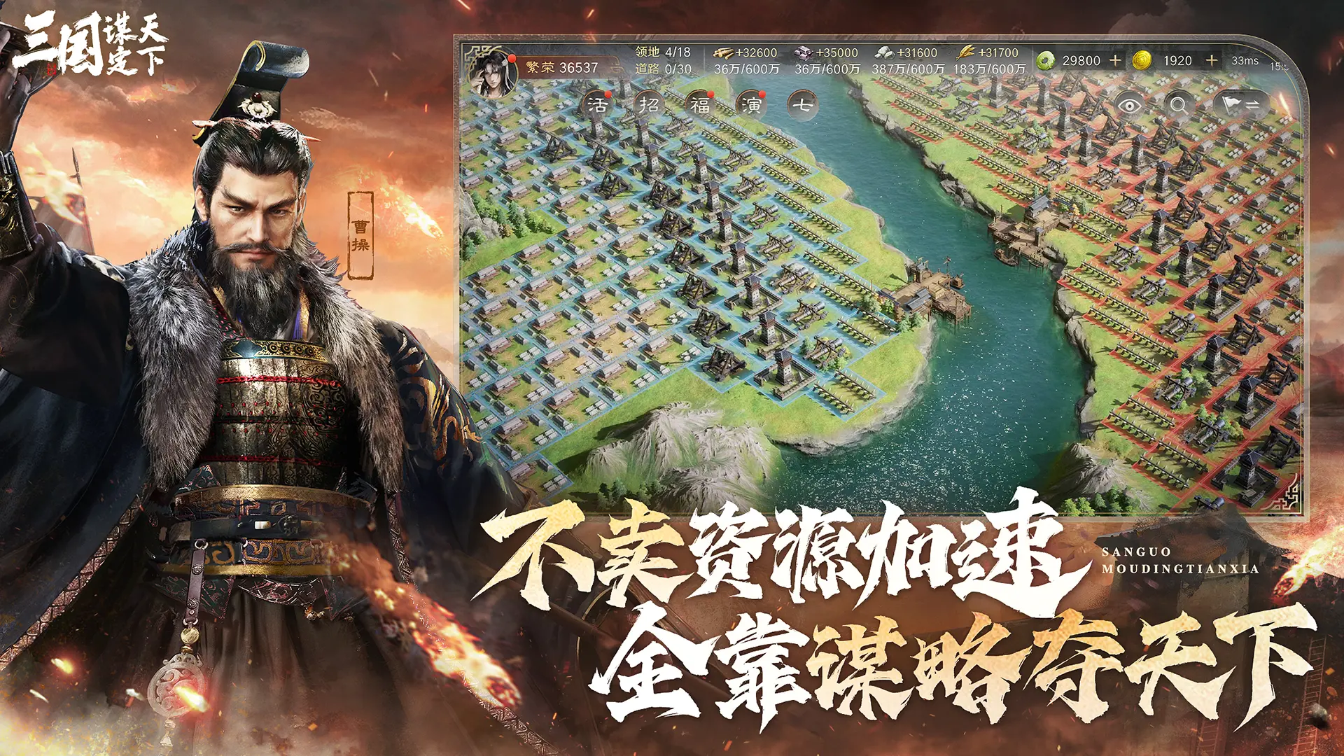 三国谋定天下bibi版本下载 v1.21.0