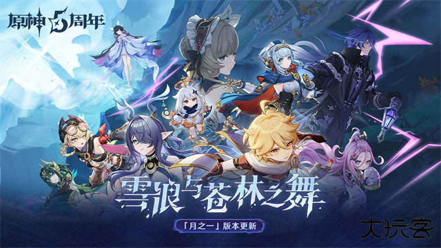 云原神wear手表版下载 v6.0.0