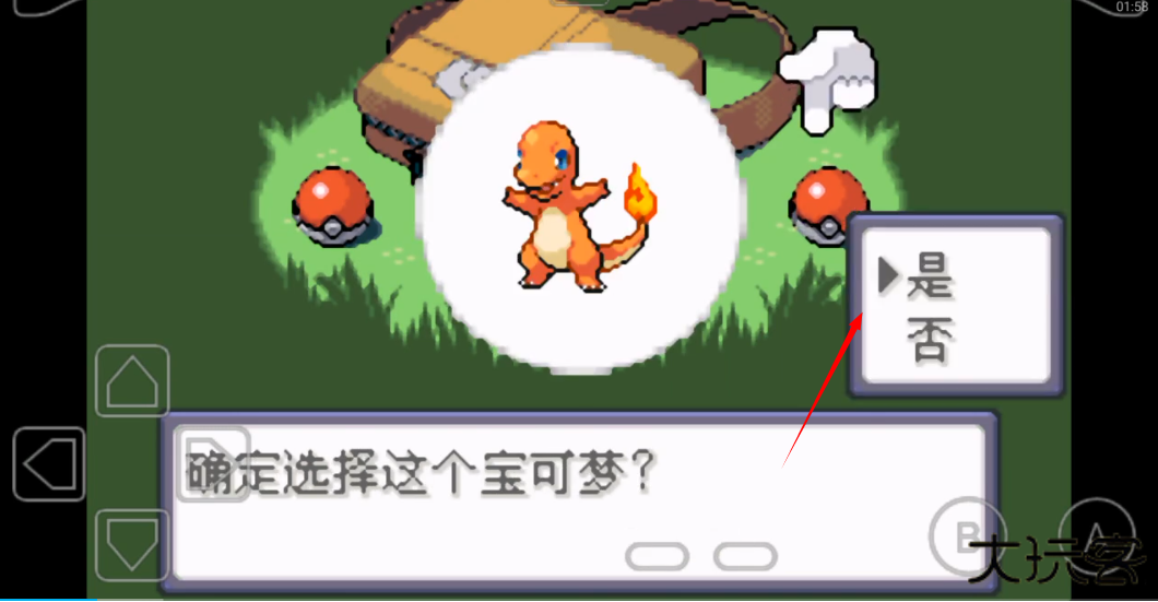 口袋妖怪刽曜之影永久mega版下载 v1