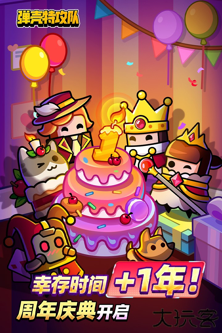 弹壳特攻队正版下载 v3.10.4