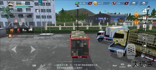 卡车人生最新版本截图2