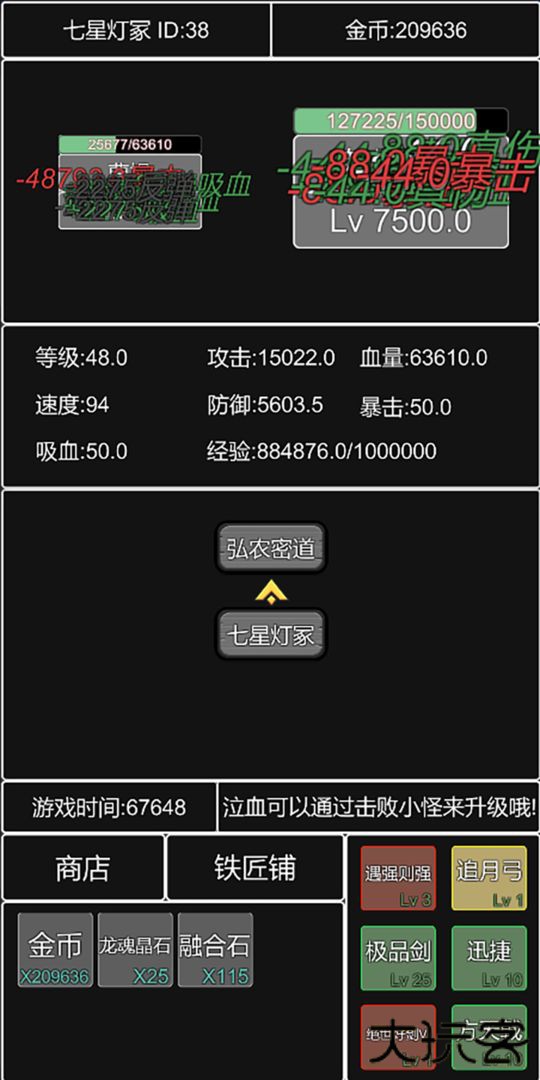 单机幻想三国曹操传