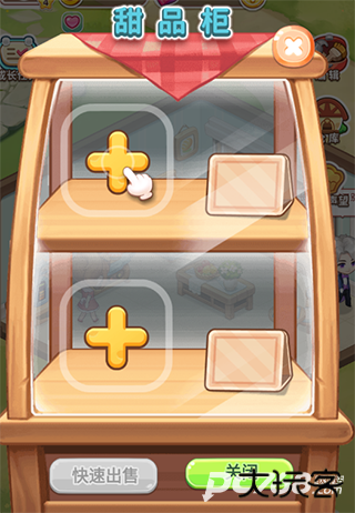 创意甜品屋正版