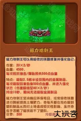 植物大战僵尸杂交版3.0版