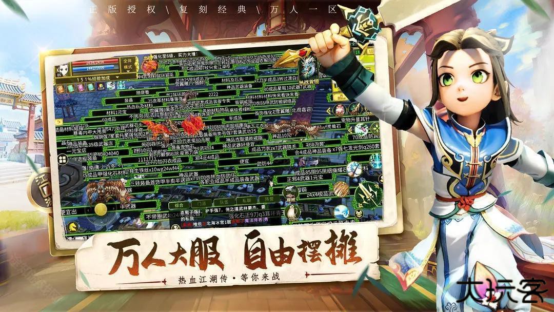 全民江湖最新版