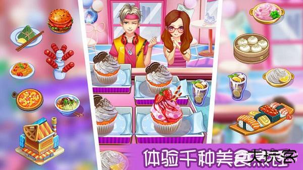甜品王国历险记