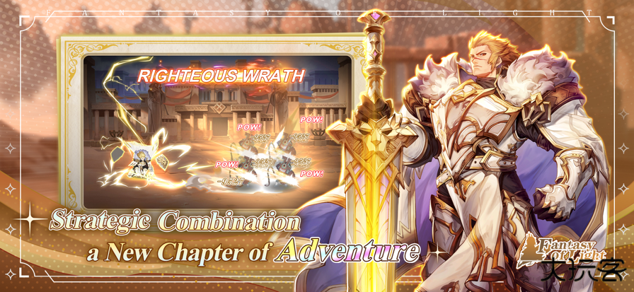 光之幻想国际服下载 v1.0