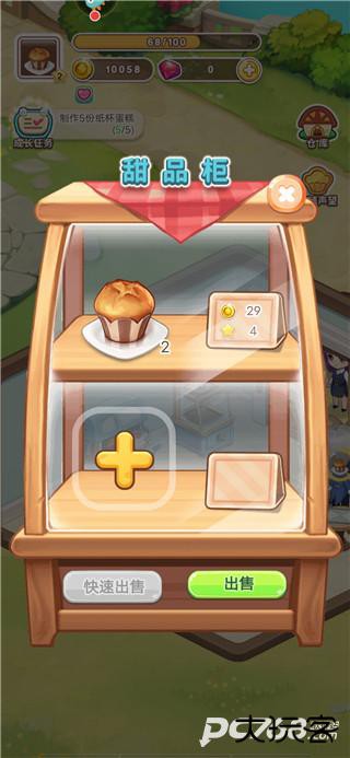 创意甜品屋正版