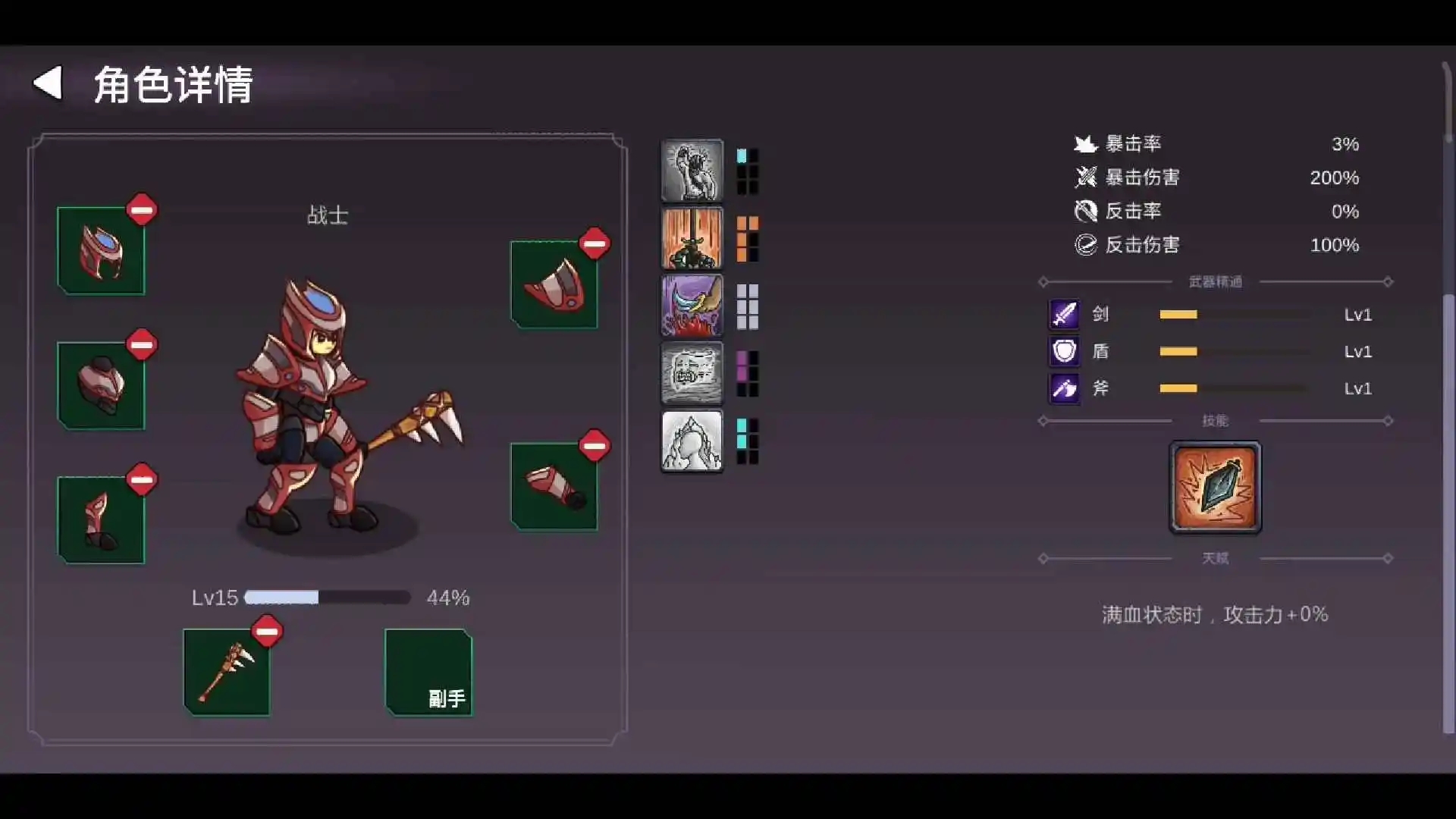 从零开始的勇者生活免广告版下载 v1.6.2