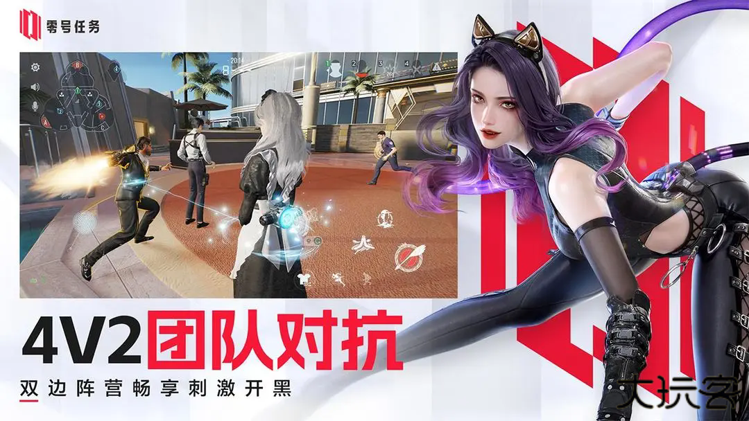 零号任务下载 v2.2.3